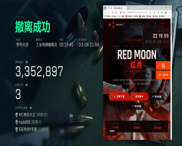 三角洲基础镜辅助瞄准透视自瞄效果